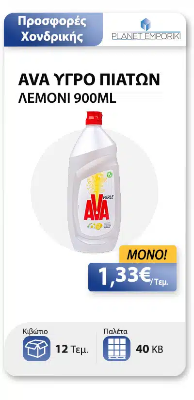 NEWSLETTER AVA 900ML ΛΕΜΟΝΙ