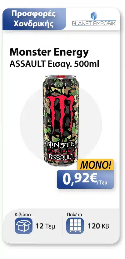 NEWSLETTER Monster Assault 500ml