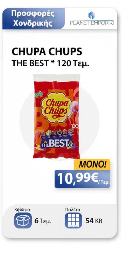NEWSLETTER CHUPA CHUPS (1)