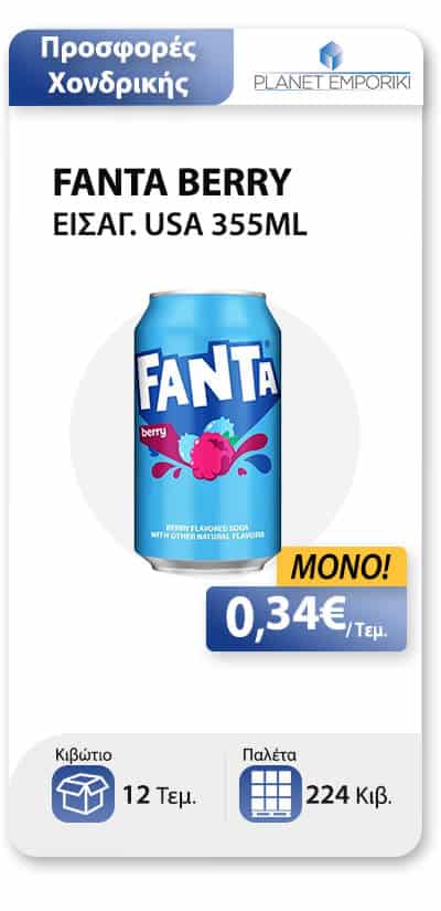 NEWSLETTER FANTA USA BERRY