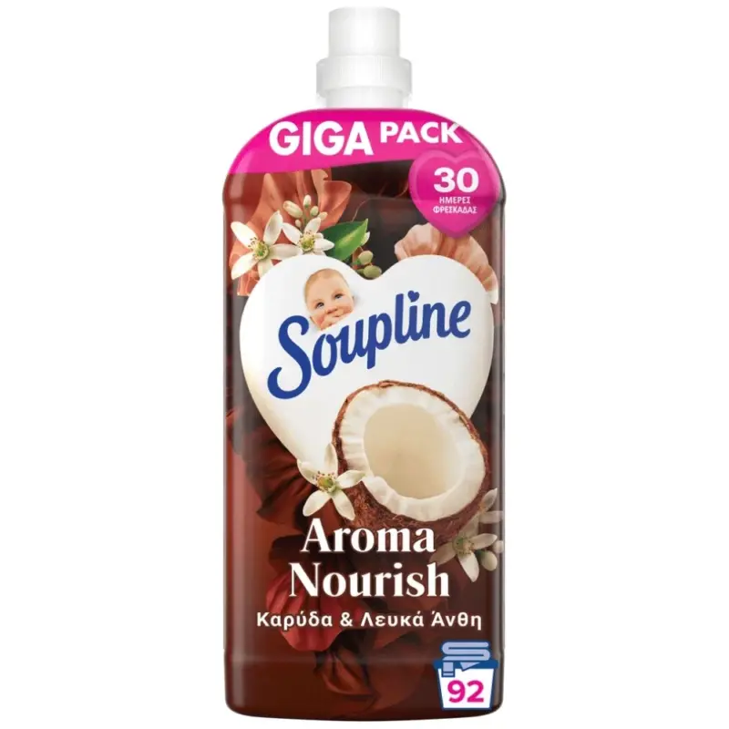 SOUPLINE μαλακτικό καρύδα (ΕΛ) 1932ml 92ΜΖ Χονδρική
